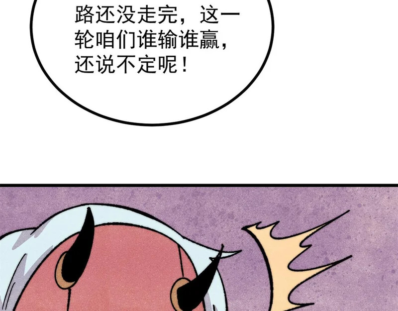 500 万古亘古第一信条 第170页