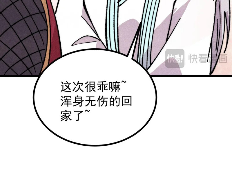 500 万古亘古第一信条 第184页
