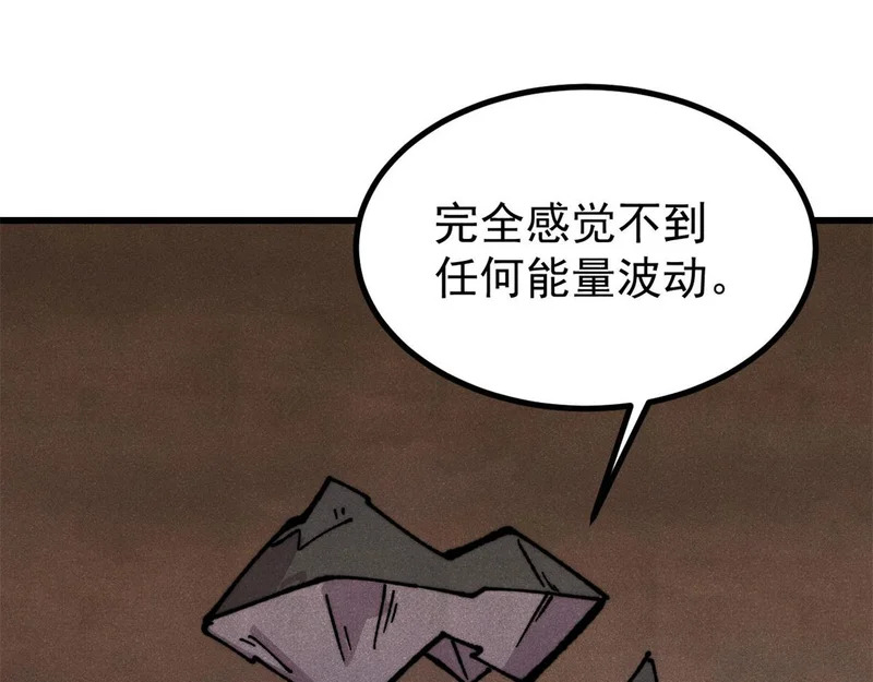 501 魔门的反扑 第4页