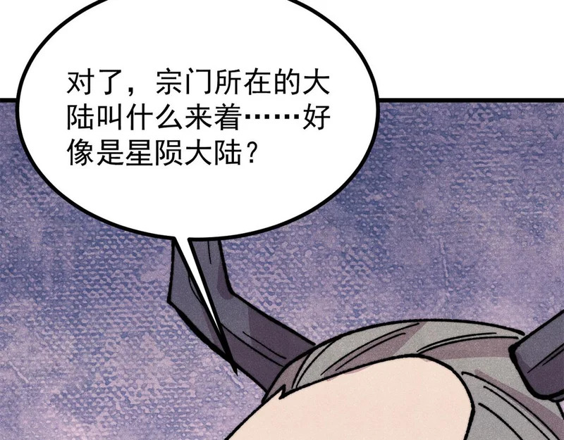 501 魔门的反扑 第8页