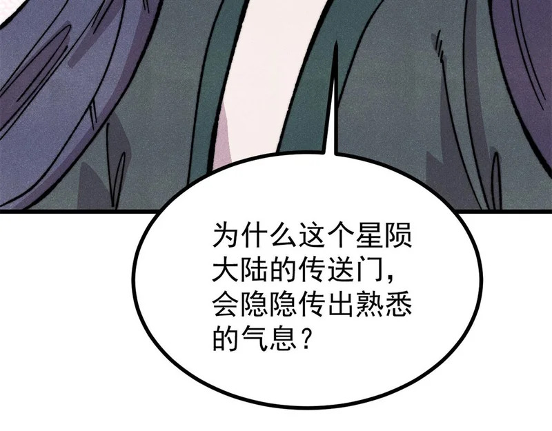 501 魔门的反扑 第11页