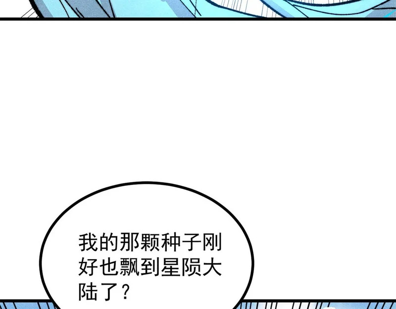 501 魔门的反扑 第16页