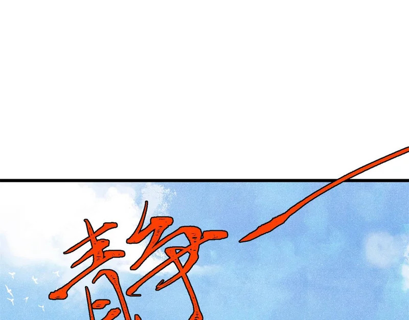501 魔门的反扑 第31页