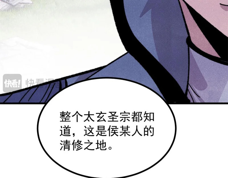 501 魔门的反扑 第35页