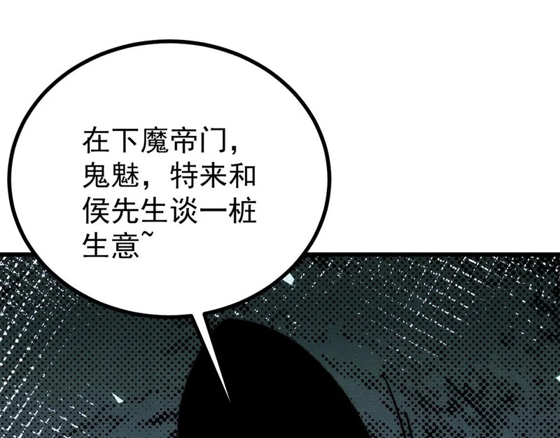 501 魔门的反扑 第47页
