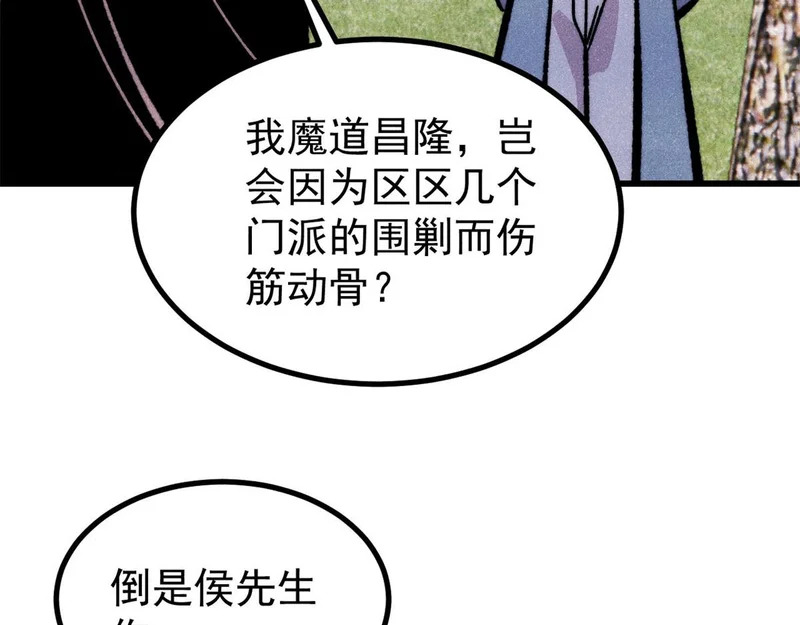 501 魔门的反扑 第56页