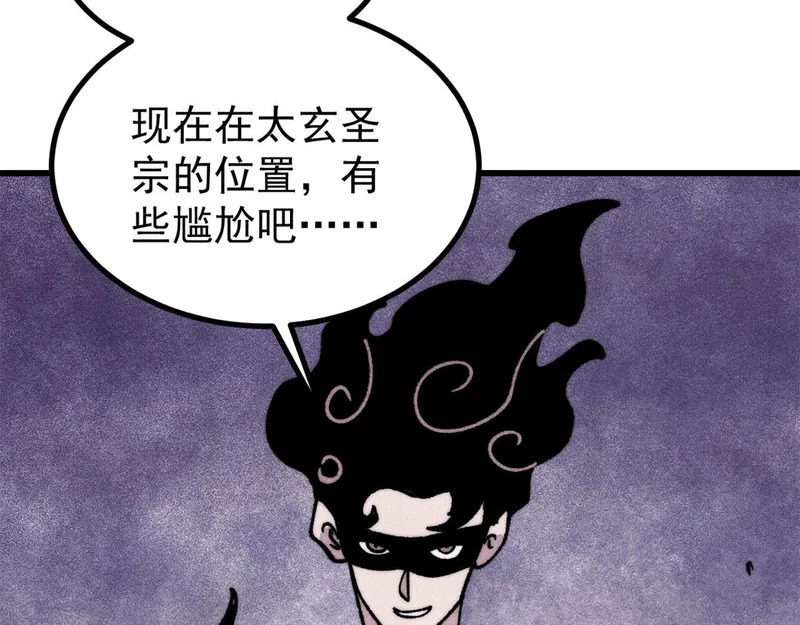 501 魔门的反扑 第58页