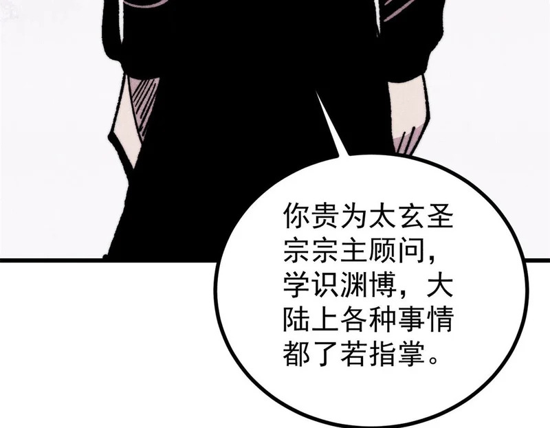 501 魔门的反扑 第61页