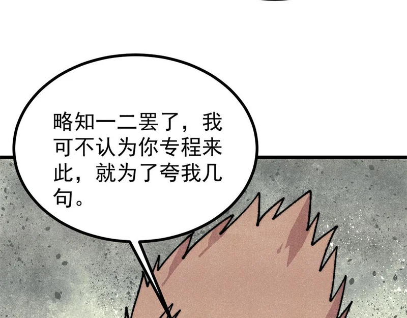 501 魔门的反扑 第62页