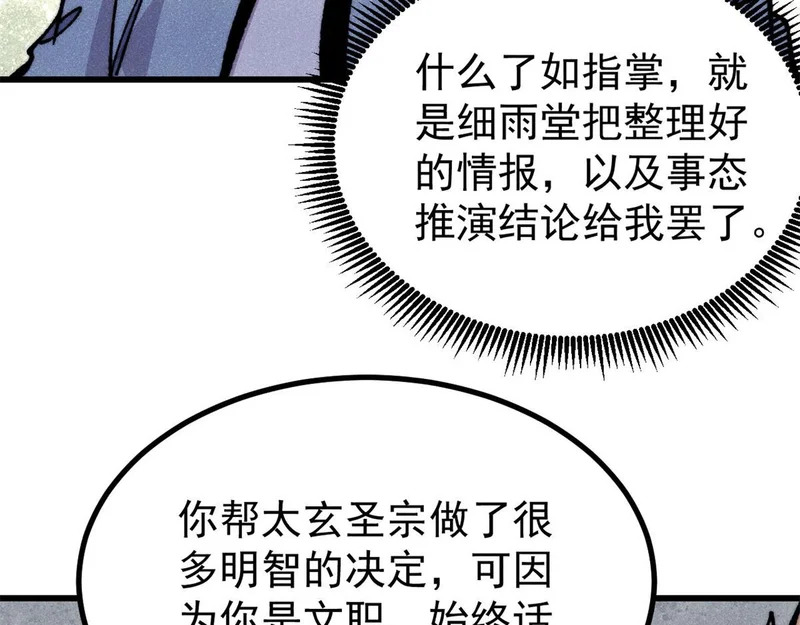 501 魔门的反扑 第65页