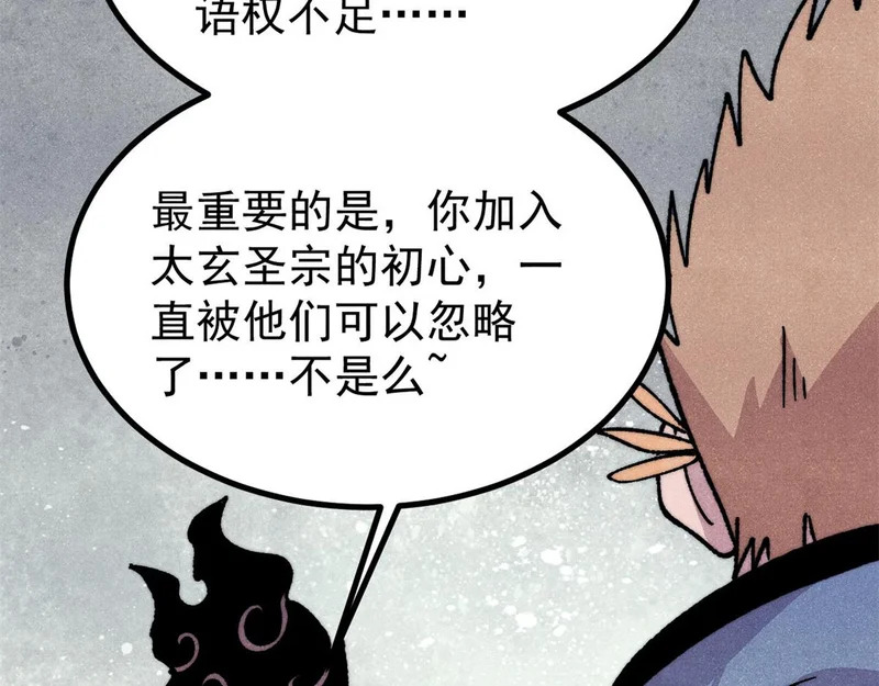 501 魔门的反扑 第67页