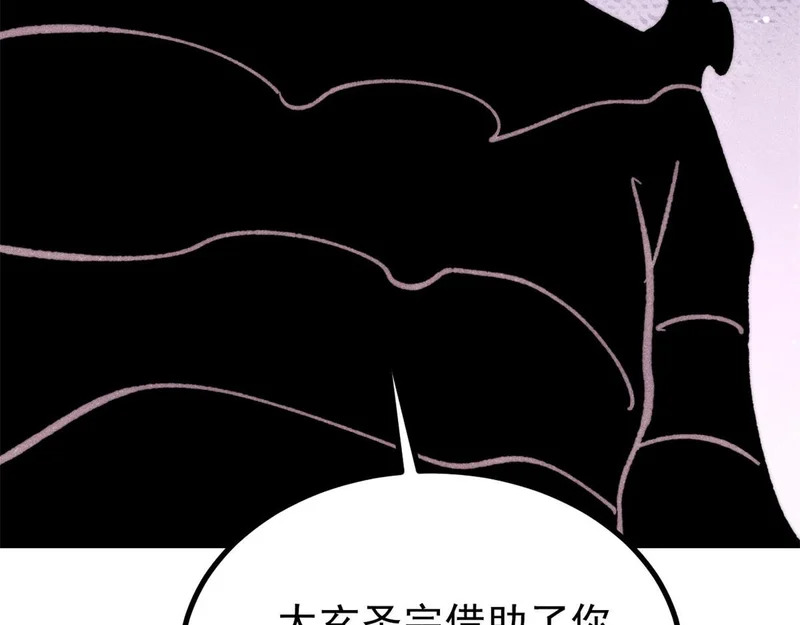 501 魔门的反扑 第73页