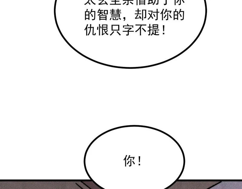 501 魔门的反扑 第74页