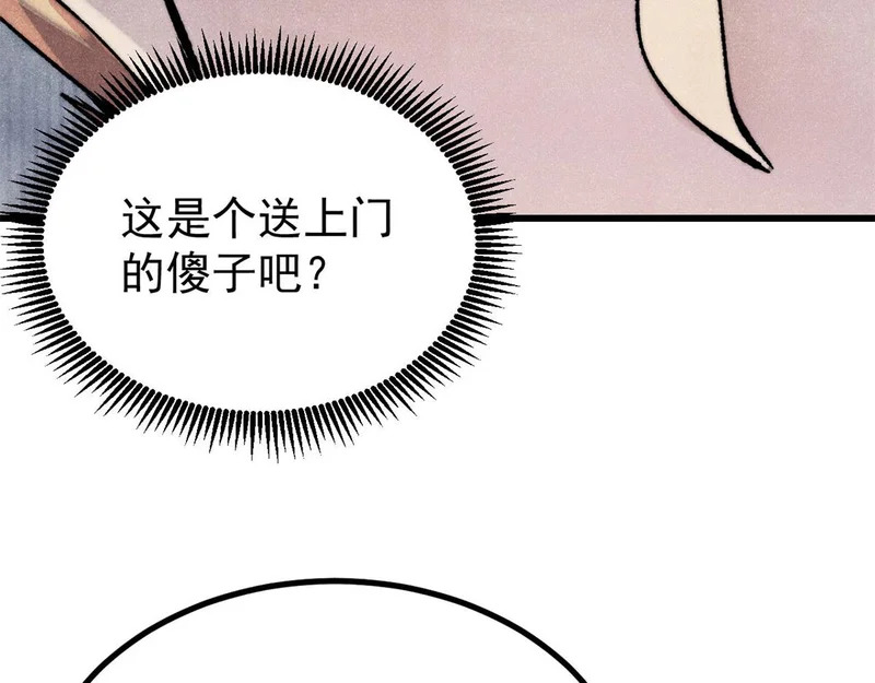 501 魔门的反扑 第77页