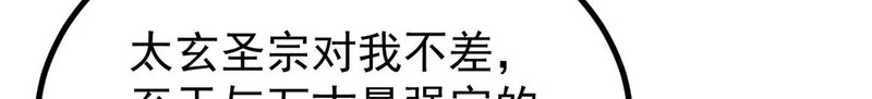 501 魔门的反扑 第78页