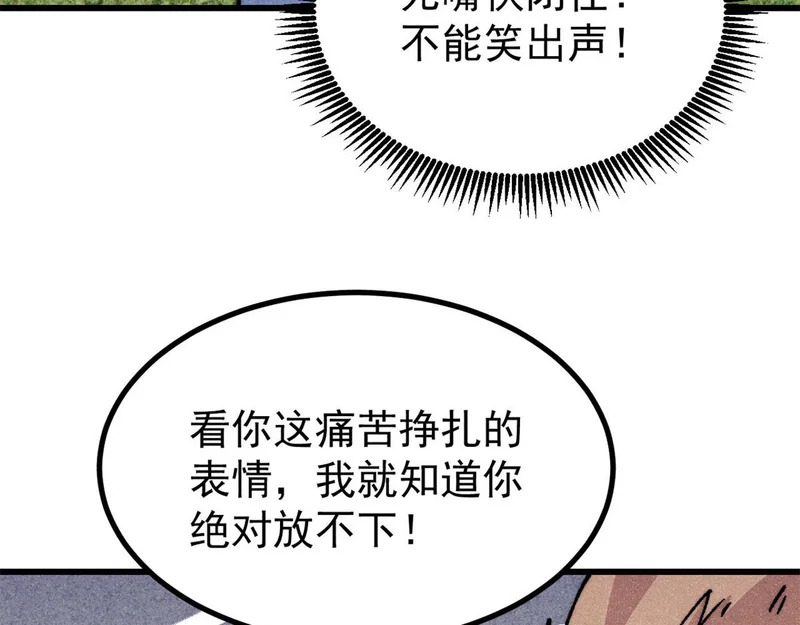 501 魔门的反扑 第82页