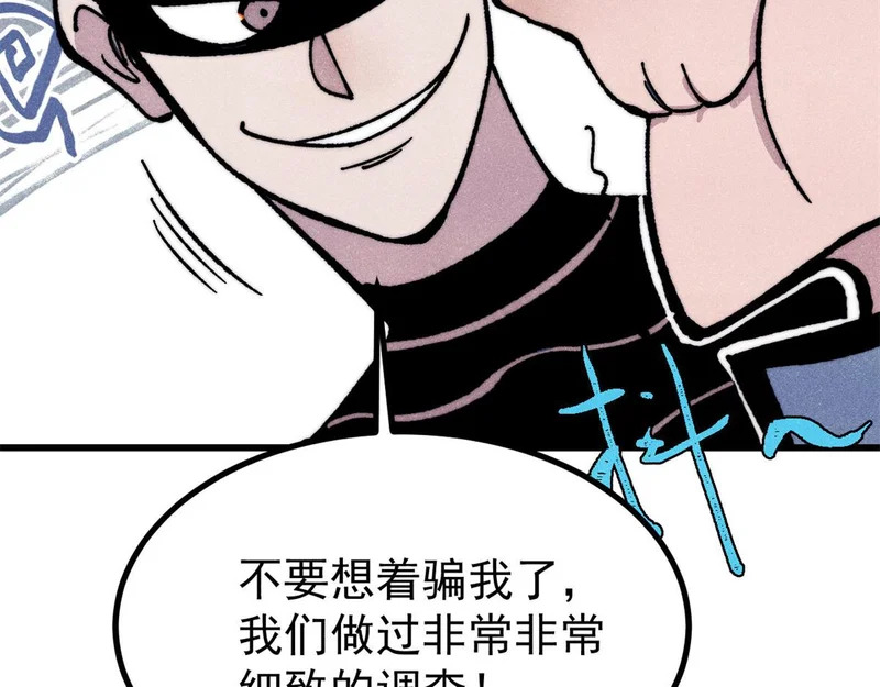 501 魔门的反扑 第85页