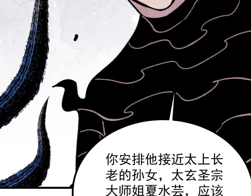 501 魔门的反扑 第89页