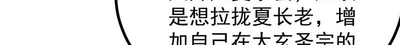 501 魔门的反扑 第90页