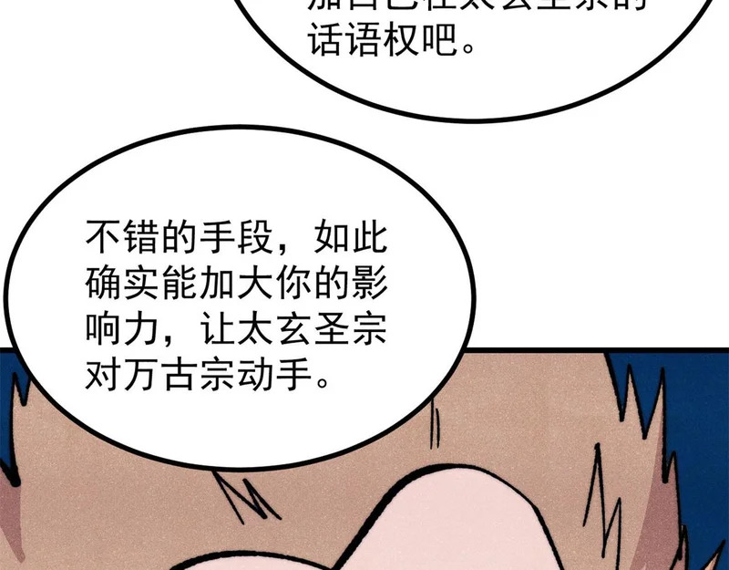 501 魔门的反扑 第91页