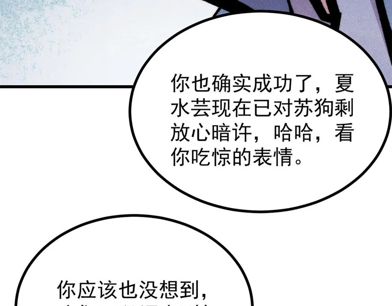 501 魔门的反扑 第94页