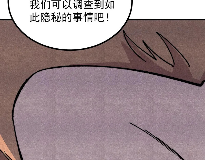 501 魔门的反扑 第95页