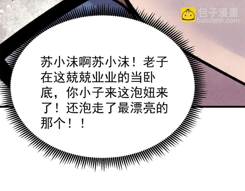 501 魔门的反扑 第98页