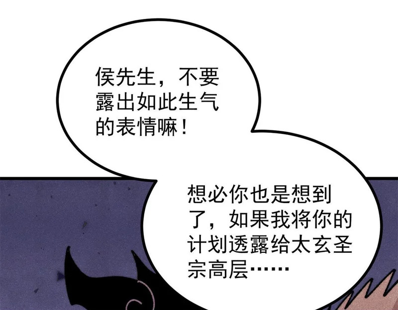 501 魔门的反扑 第100页