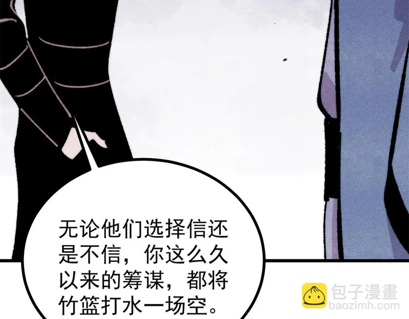 501 魔门的反扑 第103页