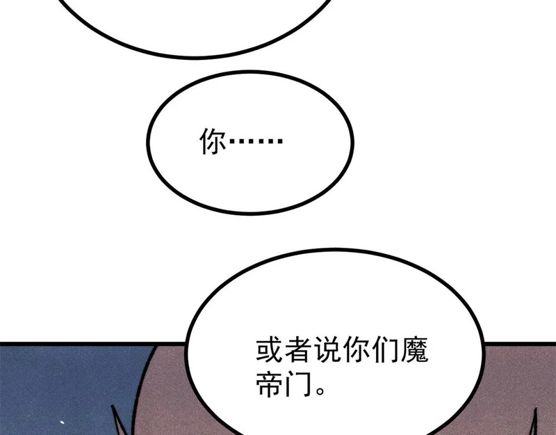 501 魔门的反扑 第104页