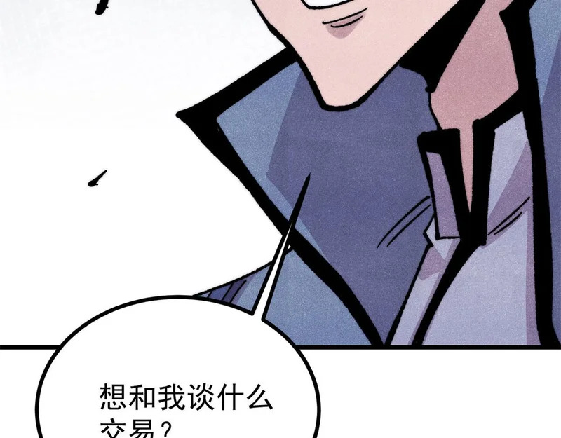 501 魔门的反扑 第107页