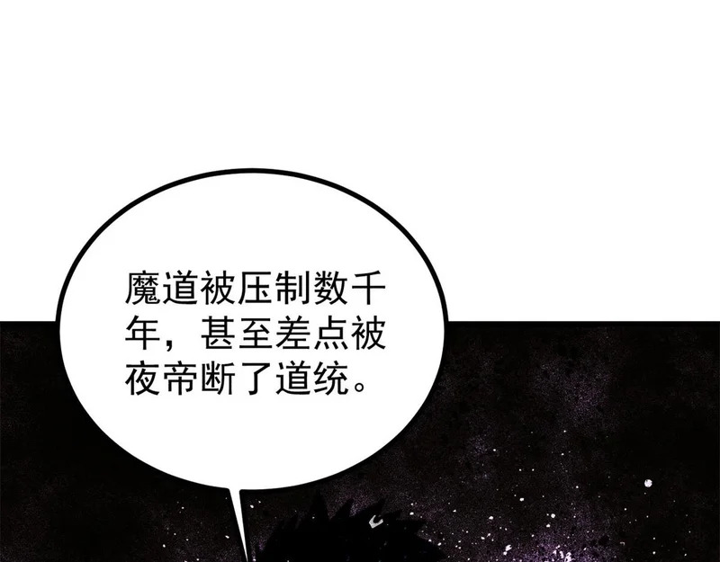 501 魔门的反扑 第109页
