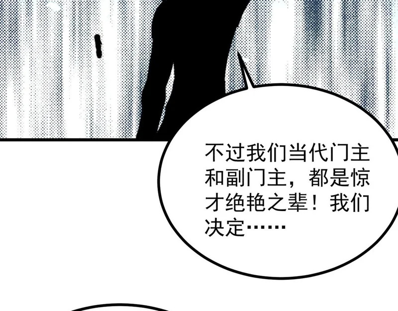 501 魔门的反扑 第112页