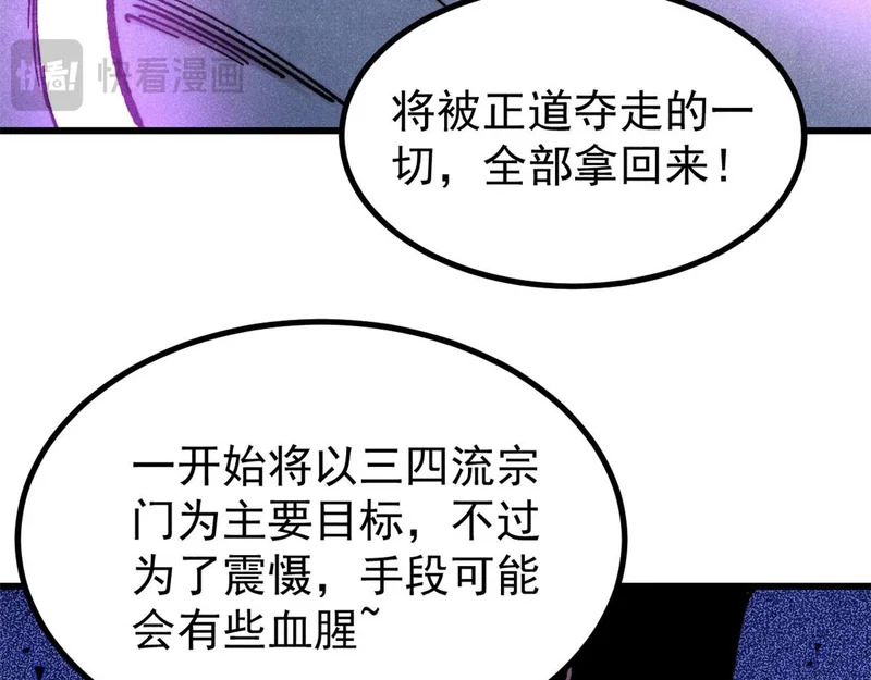 501 魔门的反扑 第116页