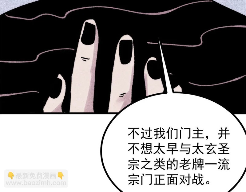 501 魔门的反扑 第119页