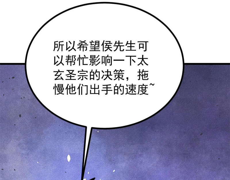501 魔门的反扑 第121页