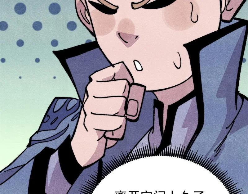 501 魔门的反扑 第136页