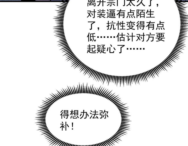 501 魔门的反扑 第137页