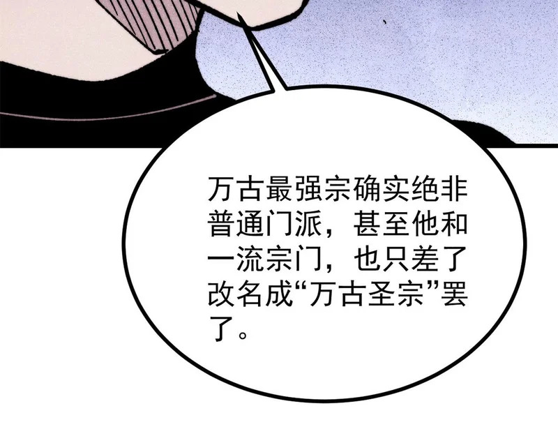 501 魔门的反扑 第140页