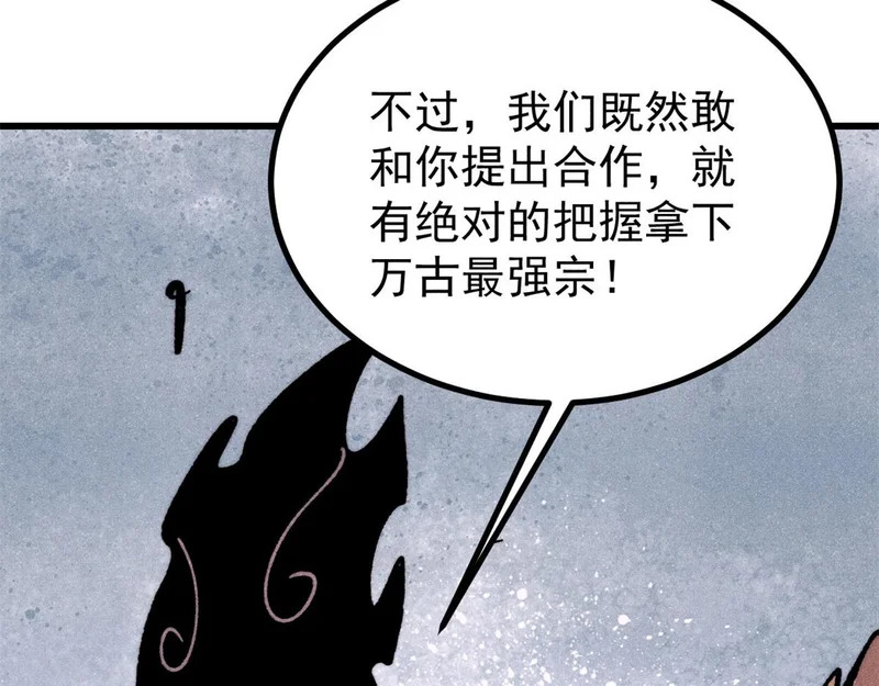 501 魔门的反扑 第142页