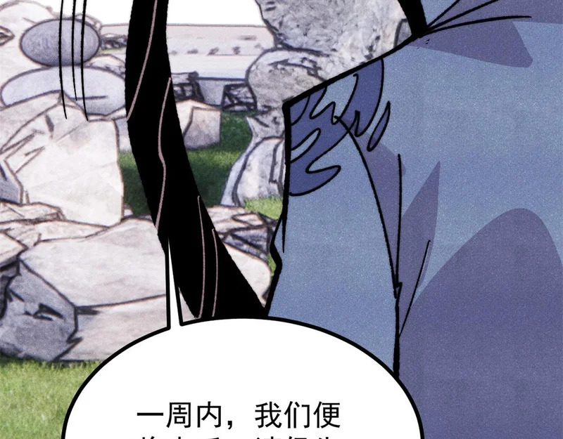 501 魔门的反扑 第145页
