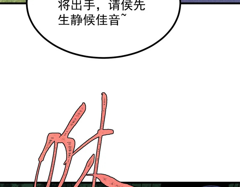 501 魔门的反扑 第146页