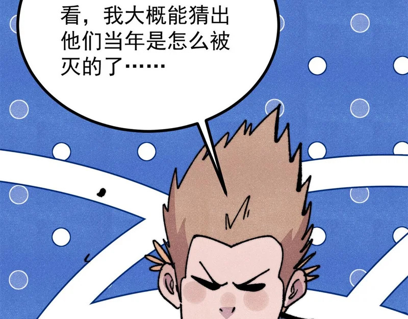501 魔门的反扑 第154页