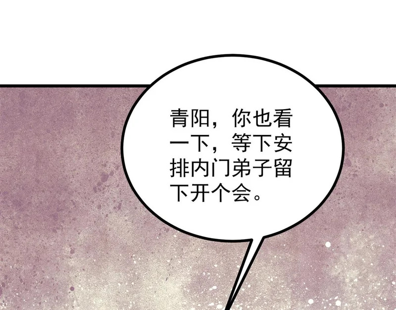 501 魔门的反扑 第163页