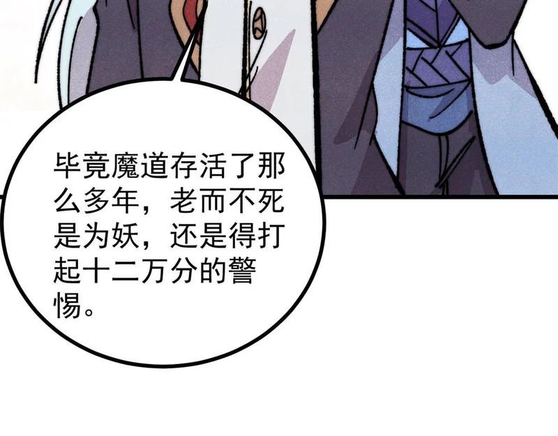 501 魔门的反扑 第166页