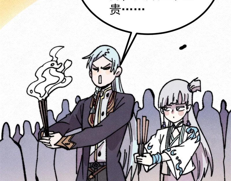 501 魔门的反扑 第170页