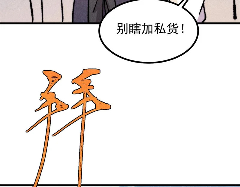501 魔门的反扑 第172页