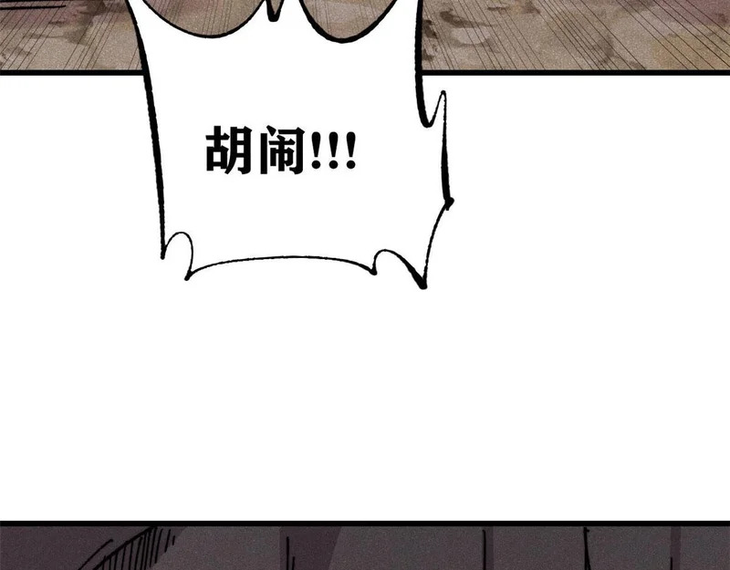 502 命中注定 第7页