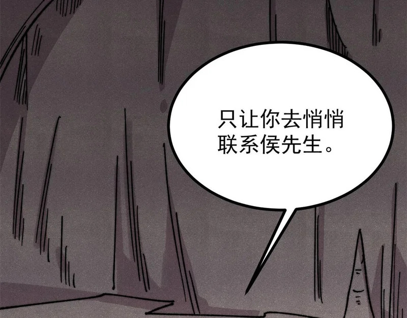 502 命中注定 第8页