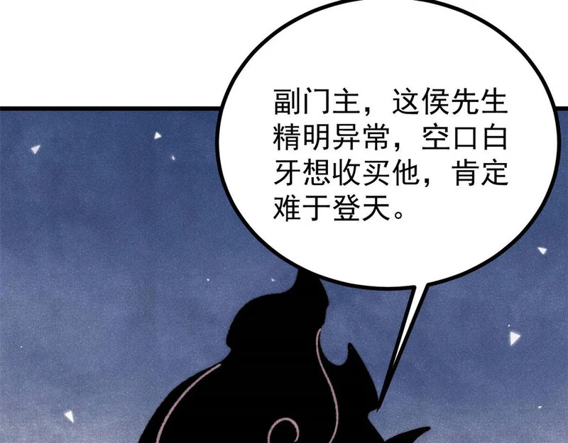 502 命中注定 第13页